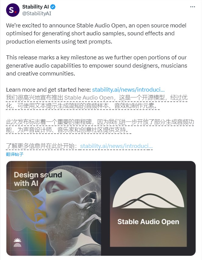 ​Stability AI发布AI音频模型Stable Audio Open：支持文本生成鼓点、乐器等音效