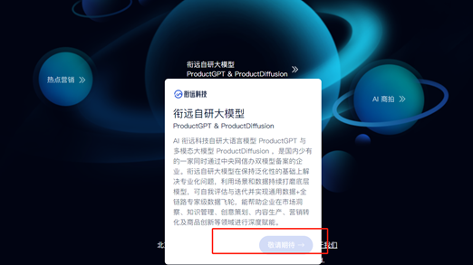 京东前 AI 掌门人创立公司被曝高层动荡：创始人或淡出，合伙人及多名高管离职