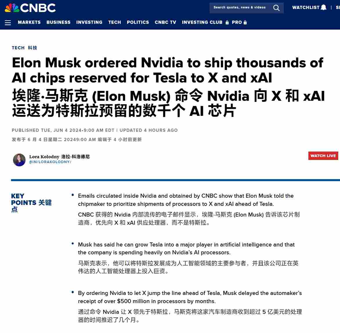 英伟达优先向 X 供应 AI 芯片，特斯拉“靠边”？马斯克称后者芯片多到“吃灰” - 兰州联臻能源网