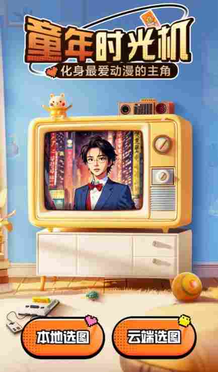 百度网盘推出漫画头像AI生成功能 - 兰州联臻能源网