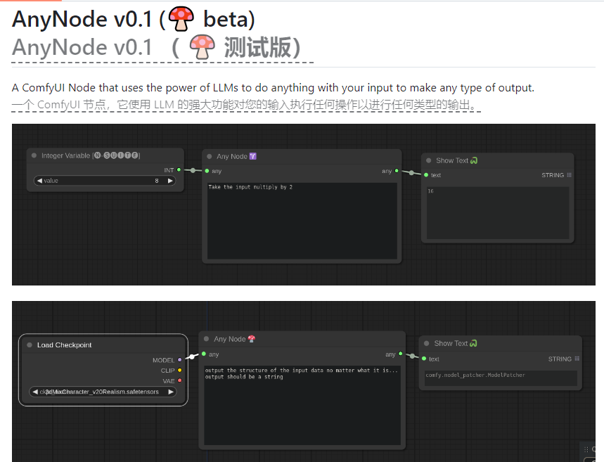 超牛ComfyUI节点AnyNode来了!要啥功能让AI帮你编写