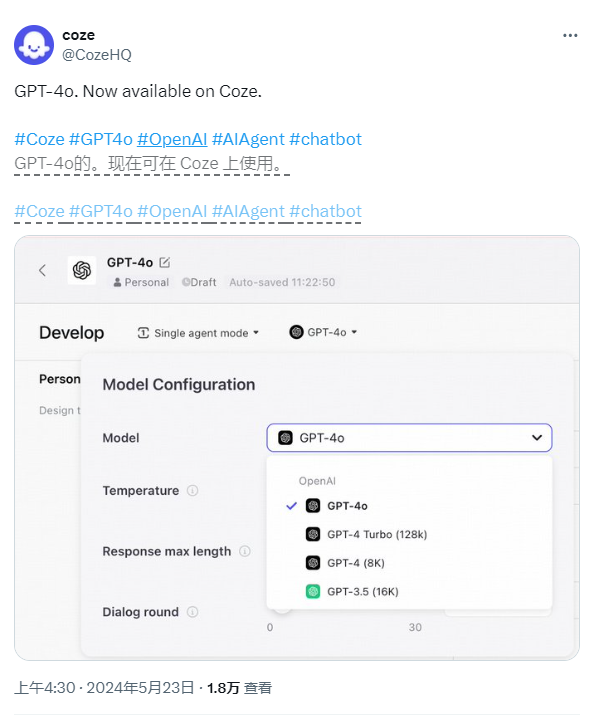 字节Coze海外版宣布支持 GPT-4o - 兰州联臻能源网