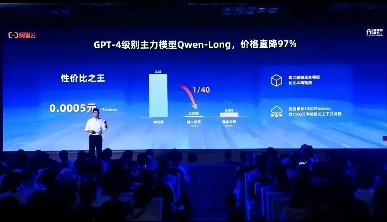 大模型价格战升级！阿里、百度、字节跳动争相“降价”，大厂火拼，价格亲民