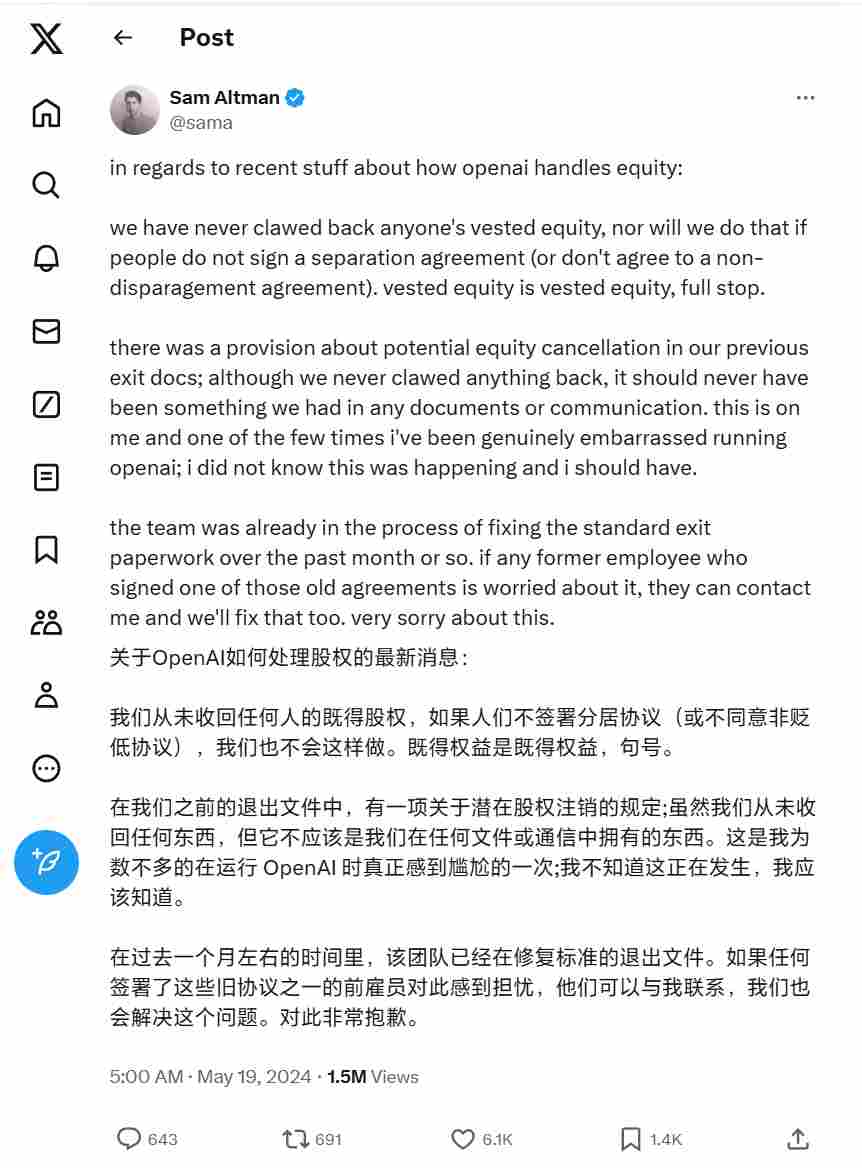 OpenAI 回应“封嘴”离职条款：从未回收过任何员工股权