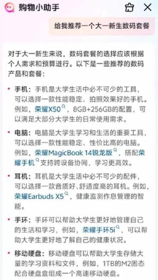 抖音试水AI电商 测试AI购物小助手 - 兰州联臻能源网