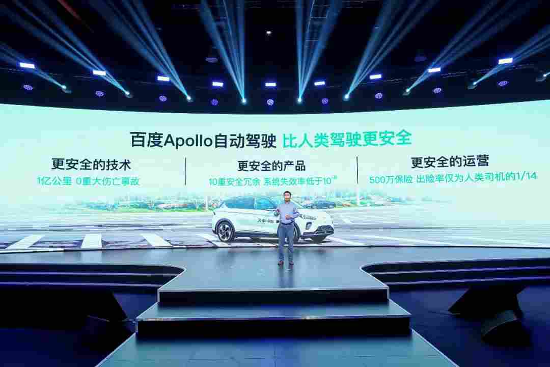 百度发布全球首个 L4 级自动驾驶大模型 Apollo ADFM，称比人类驾驶更 - 兰州联臻能源网