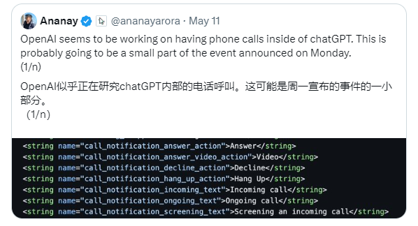 OpenAI 部署新功能，ChatGPT 将具备电话通话能力 - 兰州联臻能源网