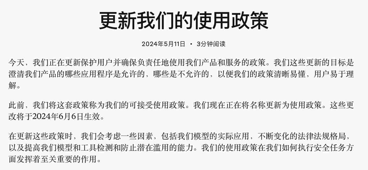 Anthropic 修改服务政策：允许第三方将自家 Claude 等 AI 模型 - 兰州联臻能源网
