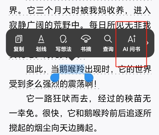 微信读书上线“AI问书”功能：可智能分析和解答 丰富阅读体验 - 兰州联臻能源网
