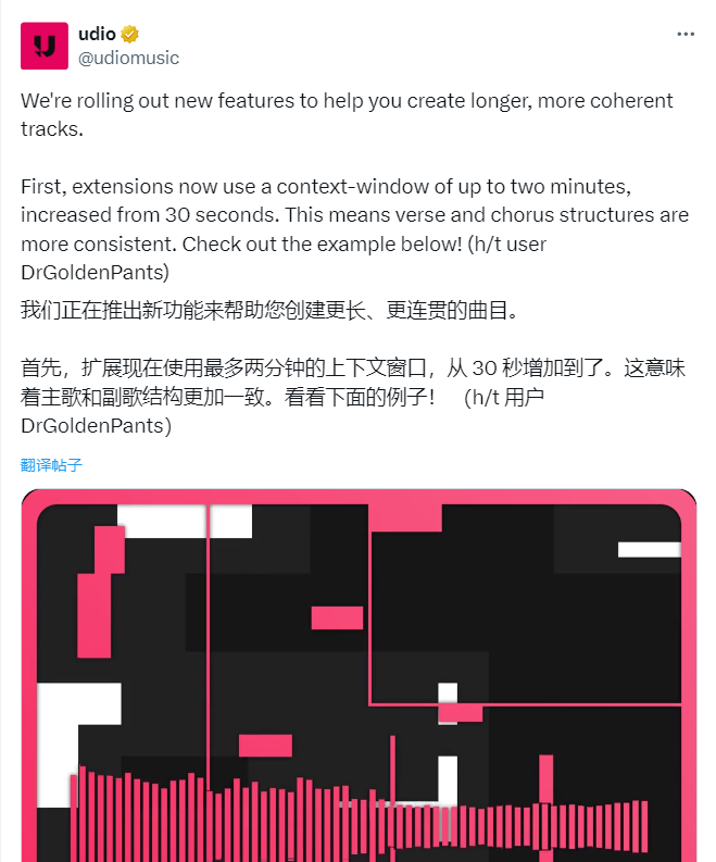 AI音乐工具Udio更新:可制作长达15分钟音乐
