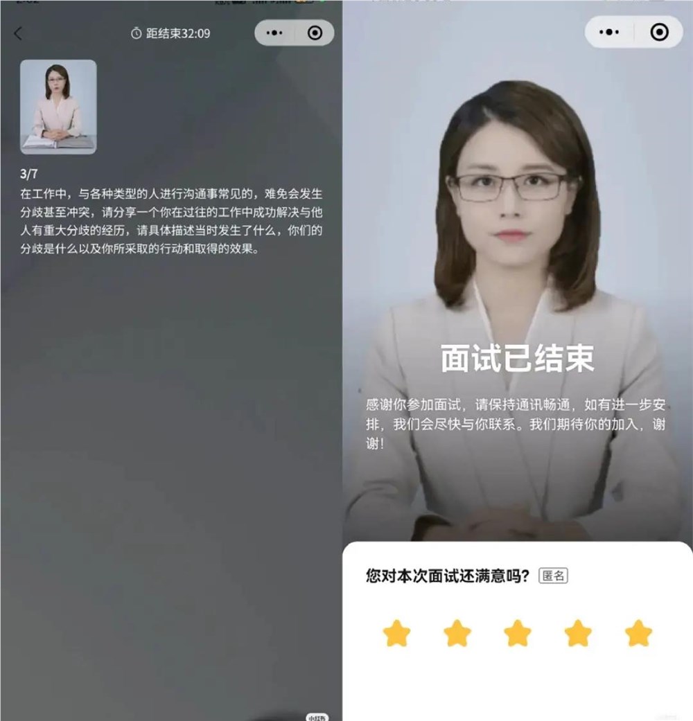 2024042208425072620 爆火的AI面试,逼疯打工人