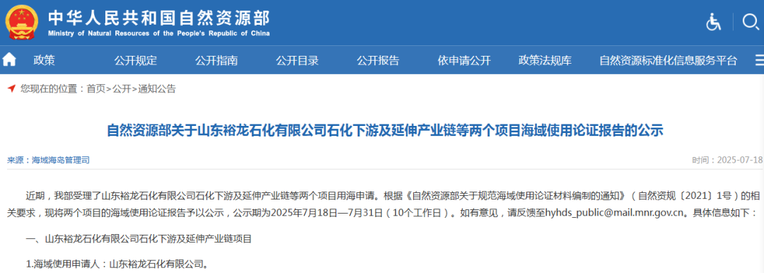 再投1178亿！山东要撬动一个世界级产业