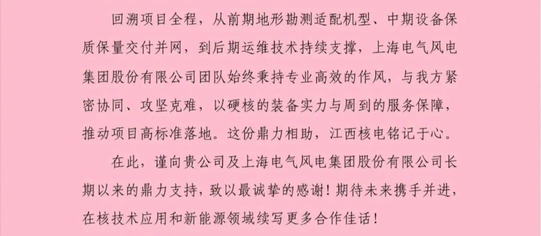 建一个风场，树一个标杆：电气风电点亮长江首座“零碳岛” - 兰州联臻能源网