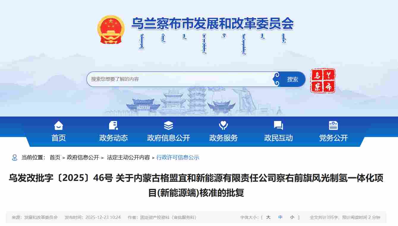 127万千瓦源网荷储一体化等项目，核准获批！ - 兰州联臻能源网