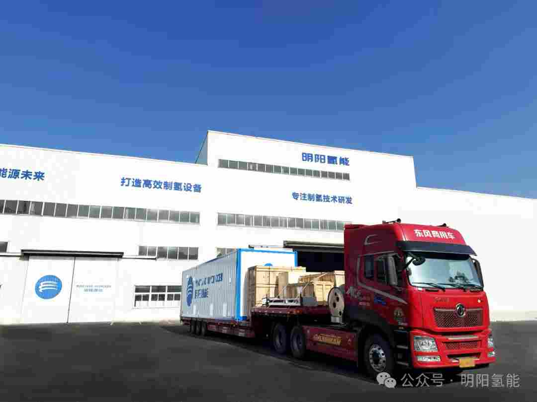 中亚首套制储一体绿氢系统启运，中国氢能技术赋能一带一路能源合作 - 兰州联臻能源网