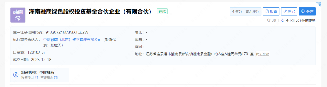 重塑能源出资成立绿色投资基金 - 兰州联臻能源网