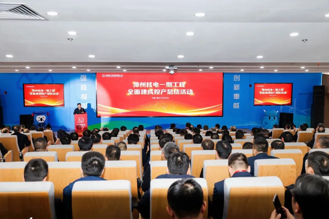 为东南沿海再添“电力保供底气” ，漳州核