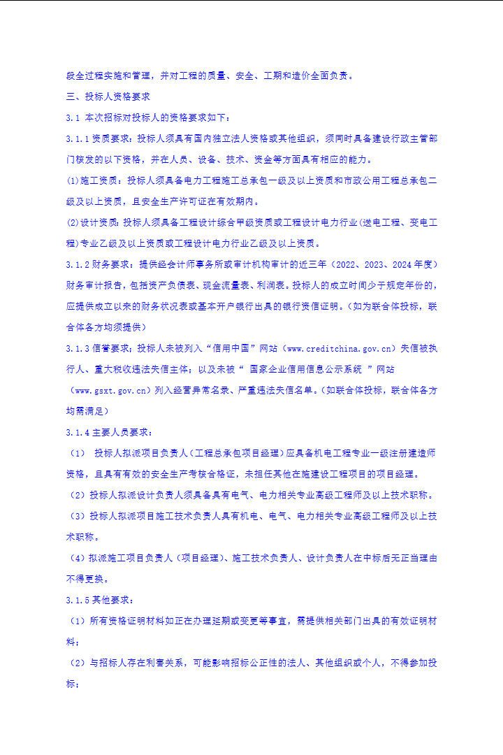 无标题 和另外 5 个页面 - 个人 - Microsoft​ Edge 2026_1_9 10_11_21.png
