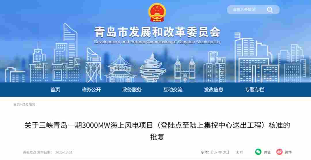 3000MW海上风电送出工程获批，将实现高压直流电能转换并网 - 兰州联臻能源网