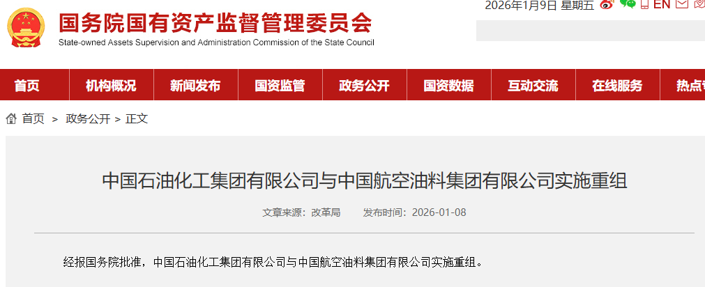 能源央企整合重组新进展，产业链协同迎来关键布局 - 兰州联臻能源网