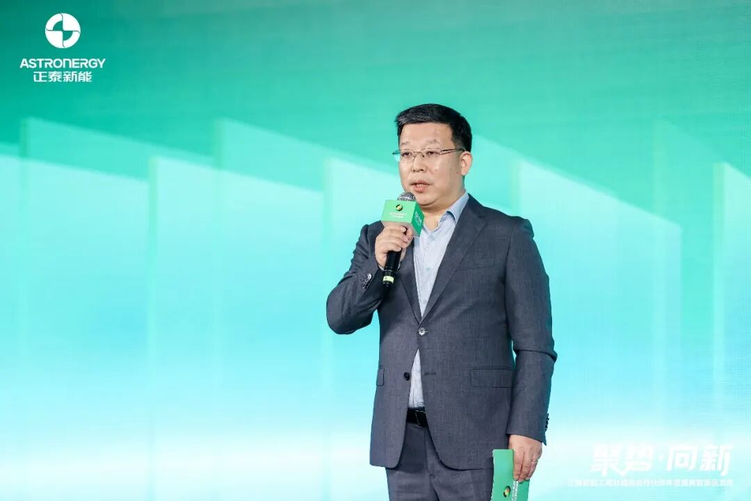 聚势·向新｜正泰新能携手合作伙伴 共创工商业光伏未来 - 兰州联臻能源网