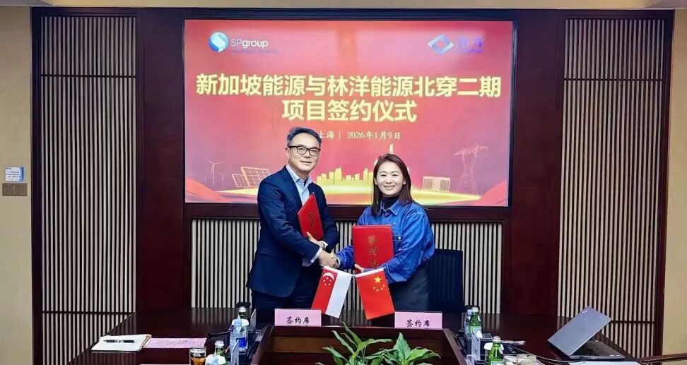 新加坡能源集团携手林洋能源共拓多领域绿色能源合作 - 兰州联臻能源网