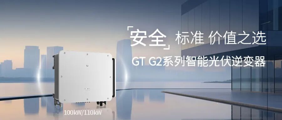 工商业光伏竞速：以全方位安全防护筑牢电站价值底座 - 兰州联臻能源网