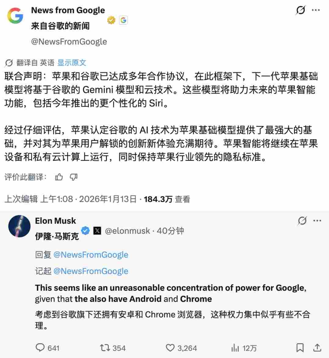 苹果与 Google 官宣合作，Gemini 将支撑 Apple Intelligence