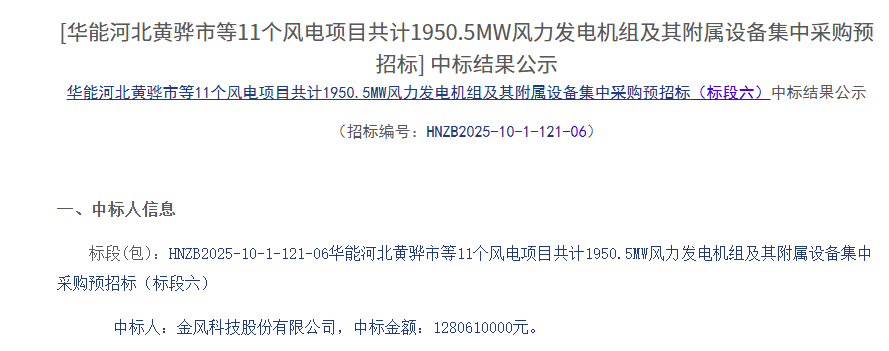 大型海上风电项目机组中标结果揭晓，总装机容量达500兆瓦 - 兰州联臻能源网