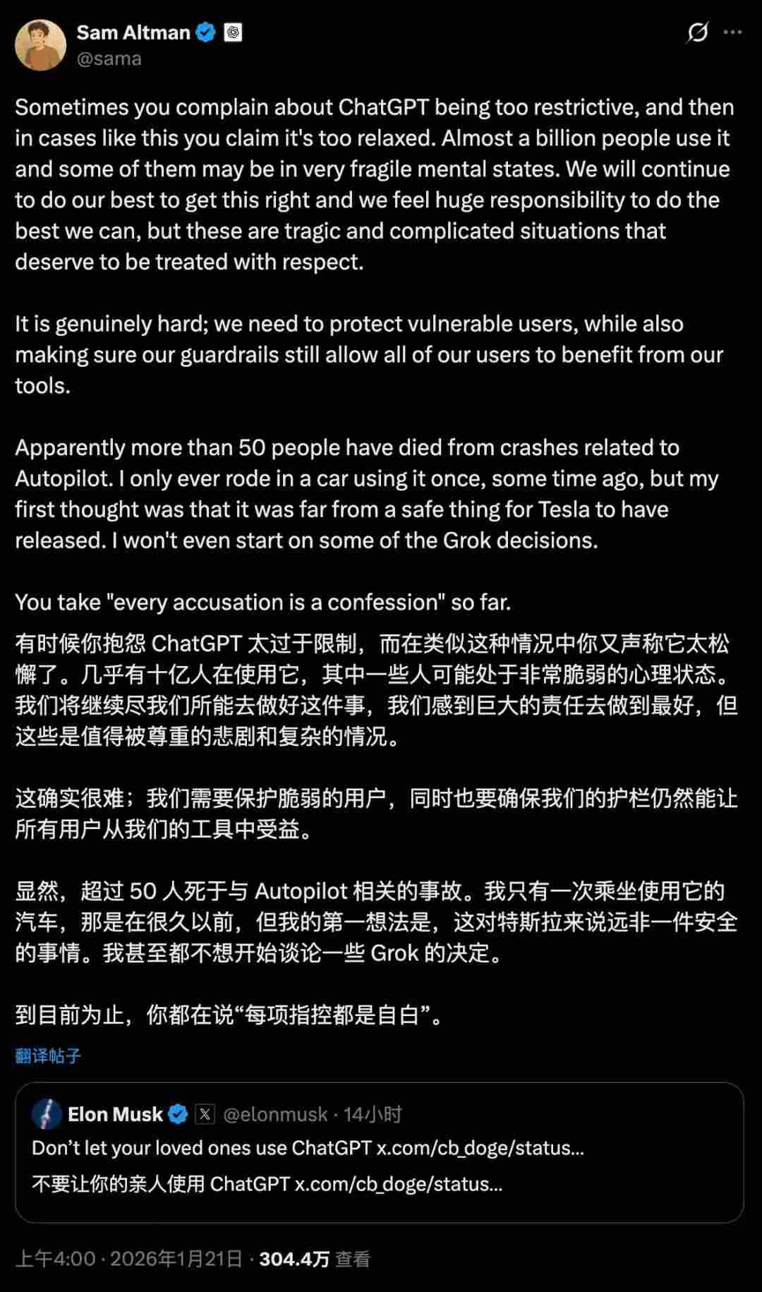 马斯克喊话「不要让亲人用 ChatGPT