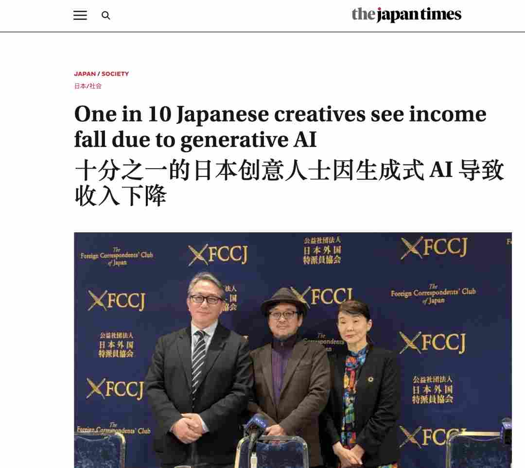 日本调查：超一成漫画家与插画师因生成式AI 收入下滑