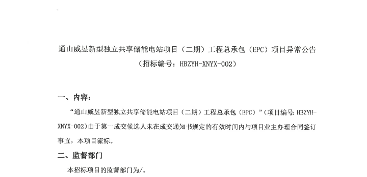 全国招标公告公示搜索引擎-中国招标投标公共服务平台 和另外 9 个页面 - 个人 - Microsoft​ Edge 2026_1_28 9_58_38.png
