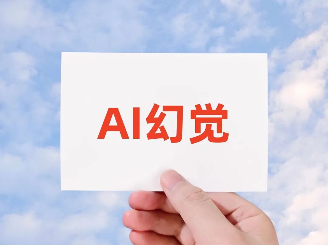 首例「AI幻觉」侵权案宣判：AI 承诺不具法律效力 - 兰州联臻能源网