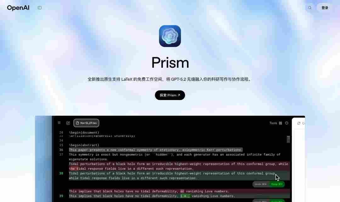OpenAI 推出免费科研写作空间 Prism - 兰州联臻能源网