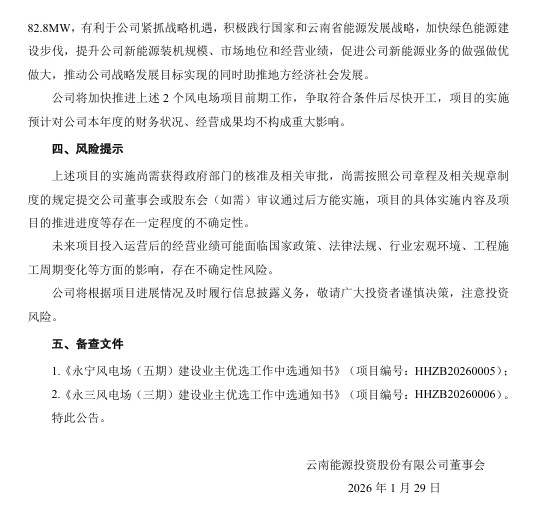 云南能投2.png