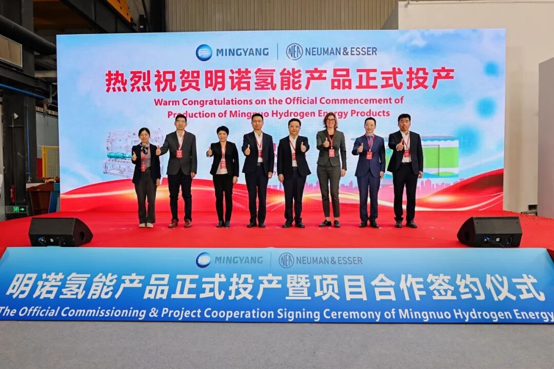 明阳电气携手全球行业龙头 高端氢能装备项