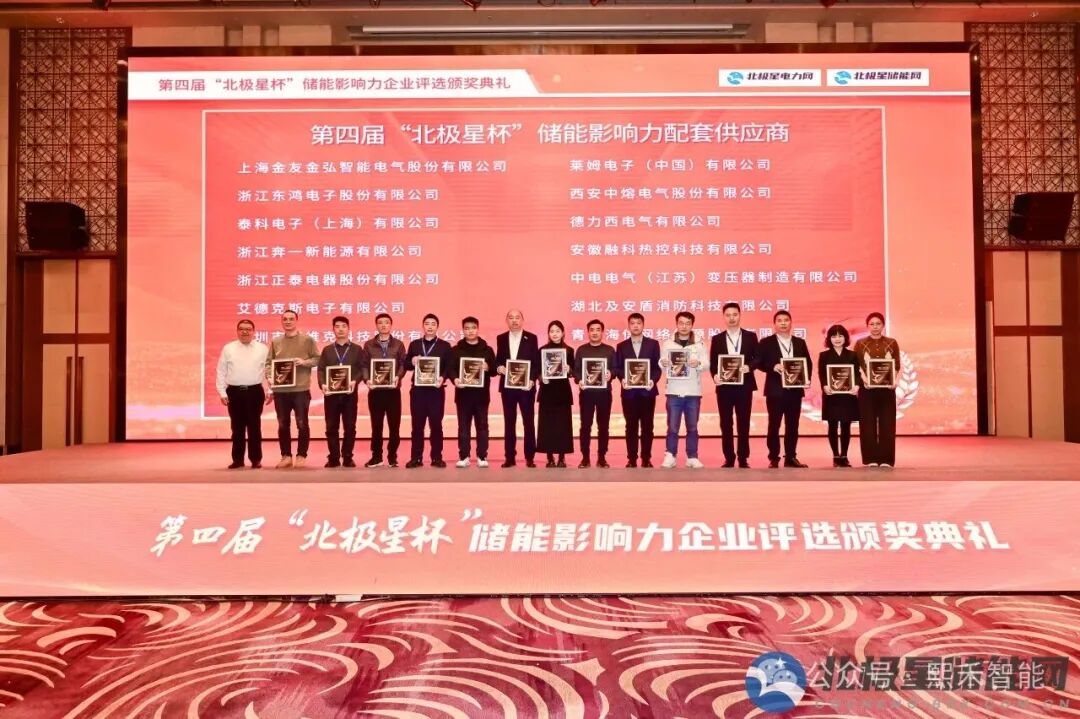 实力加冕！熙禾智能摘得第四届“北极星杯”