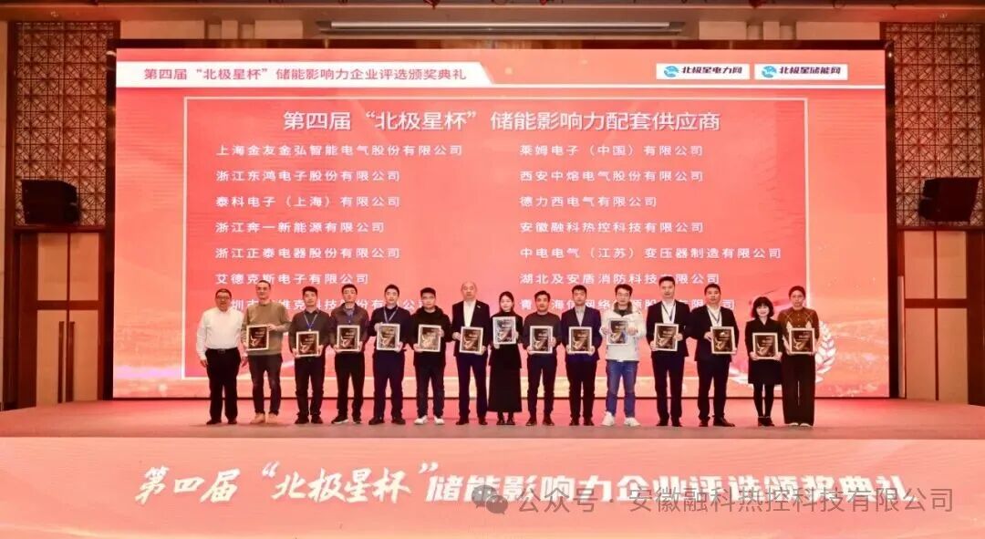 驭热之道 臻于至善 ——融科热控荣膺“北