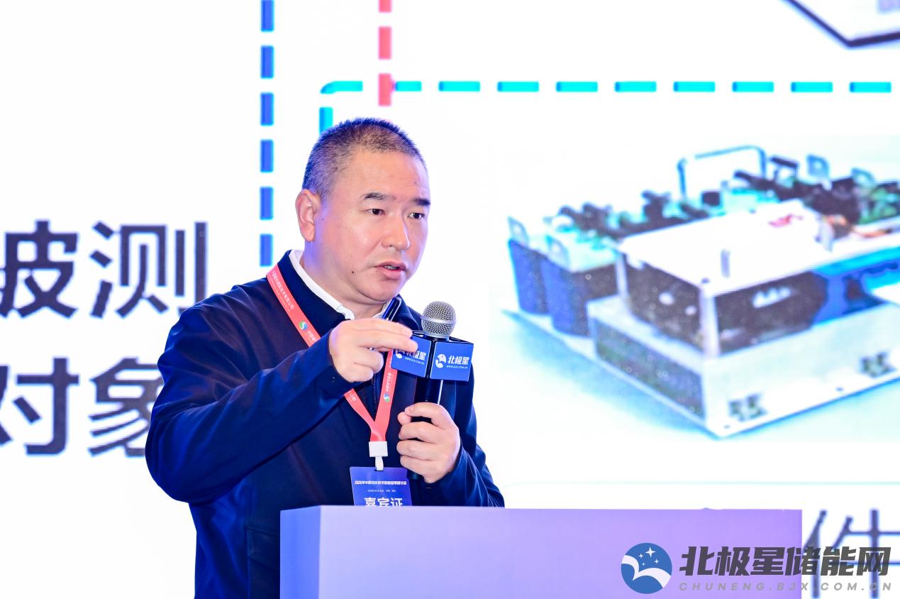 国创中心刘石：三大支柱解决电化学储能安全