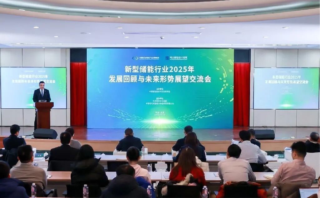 深度解读：2025新型储能行业变局与未来