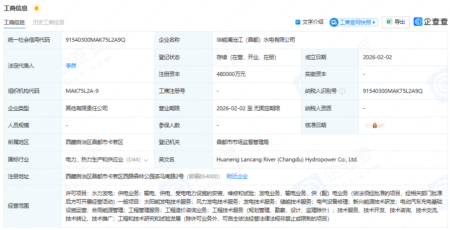含储能相关业务，注册资本 48 亿！宁德