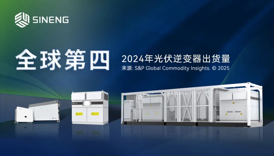 卓越性能获高度认可，光伏逆变器通过严格测试 - 兰州联臻能源网