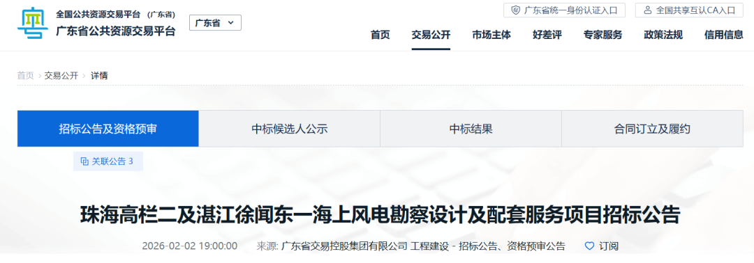 65台14MW！广东900MW海上风电项