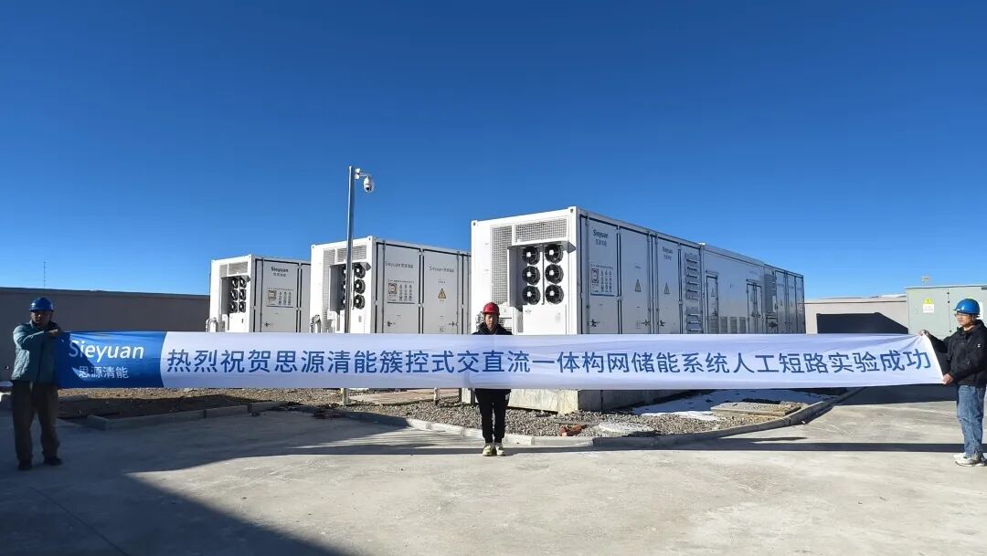 西藏那曲储能系统通过极限测试，构建高海拔电网新标杆 - 兰州联臻能源网
