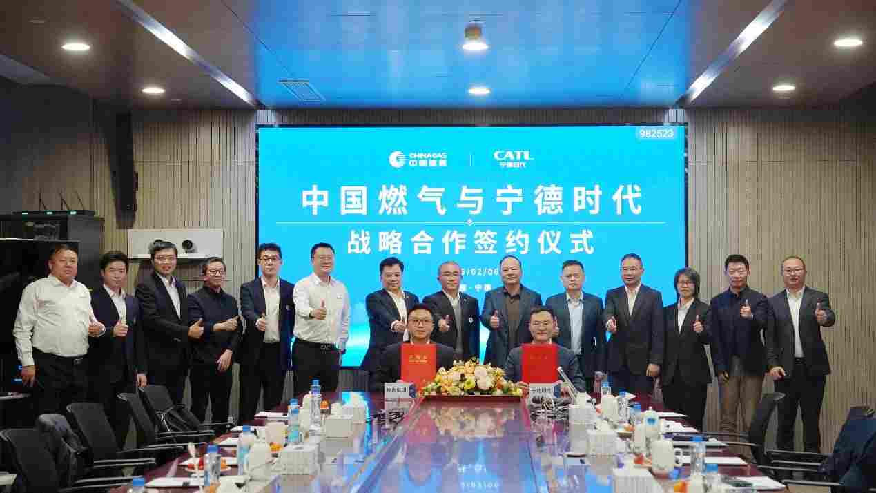 中国燃气与宁德时代战略合作推动绿色能源转型 - 兰州联臻能源网