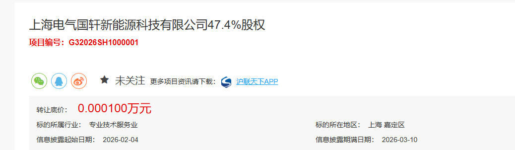估值超10亿却1元甩卖，储能企业股权难觅接盘方 - 兰州联臻能源网
