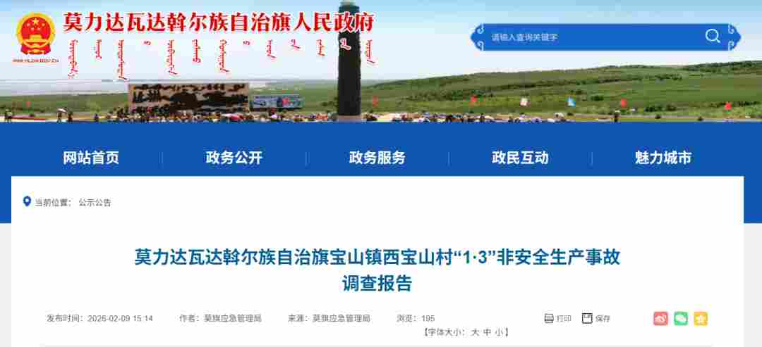 内蒙古一工人从风机坠亡，官方确认为自杀事故 - 兰州联臻能源网