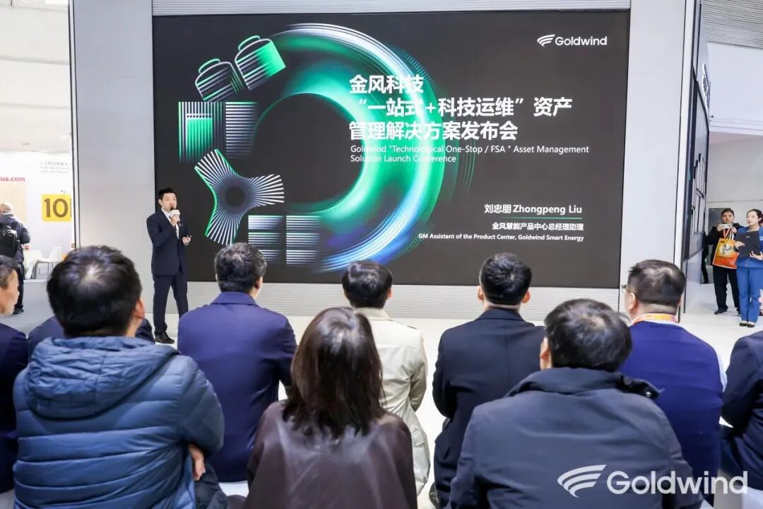 金风服务，从“运维师”到“经理人”