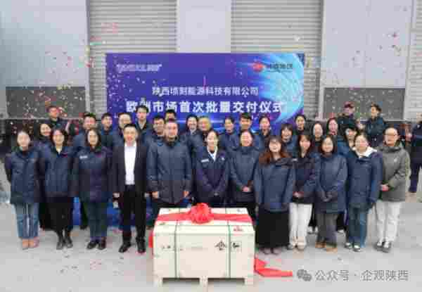 陕西顷刻能源高倍率电池模组开拓欧洲市场 - 兰州联臻能源网