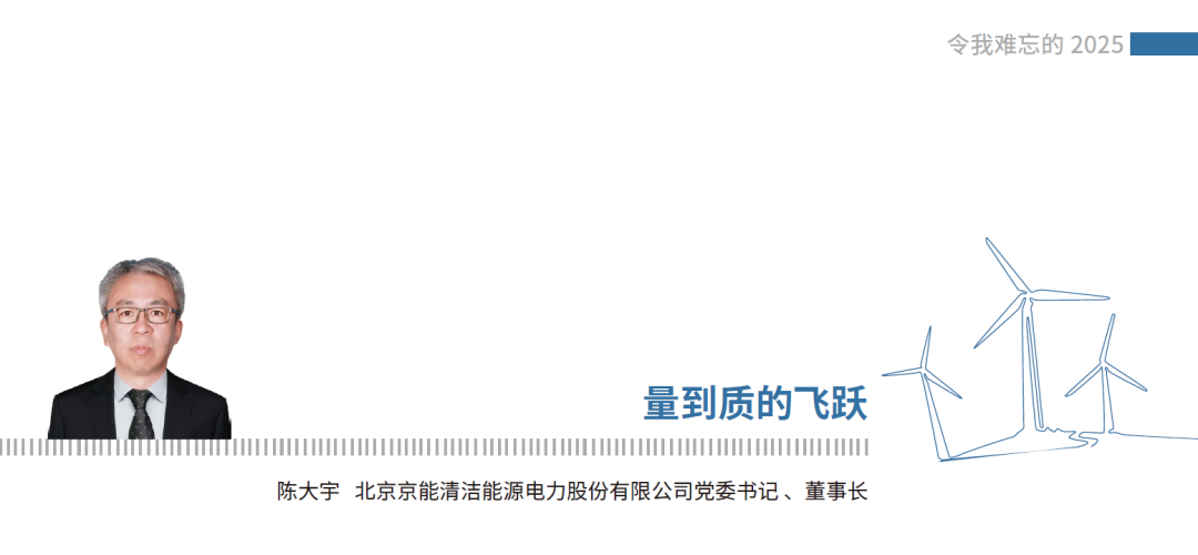 中国风电迈向高质量发展新阶段 - 兰州联臻能源网
